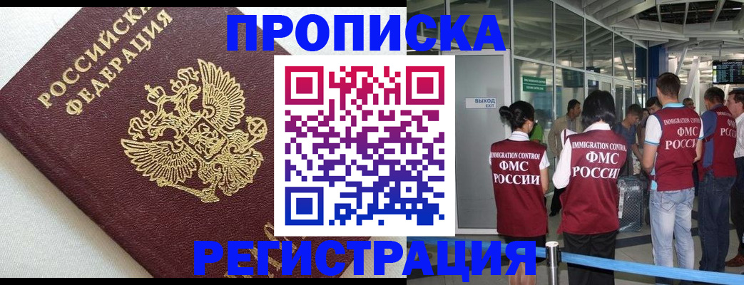 прописка ребенка в Харабали