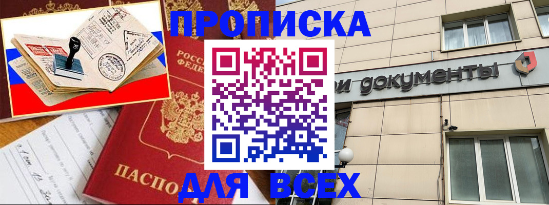 временная регистрация недорого в Харабали